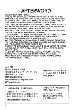 Page 29 of Suki o Kazoeru Seito