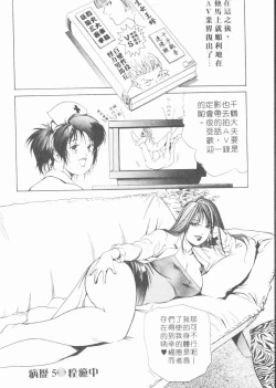 Page 104 of Body Therapy | 肉體治療師