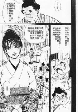 Page 111 of Body Therapy | 肉體治療師