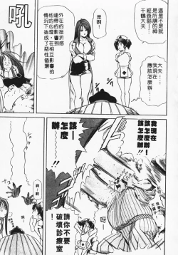 Page 115 of Body Therapy | 肉體治療師