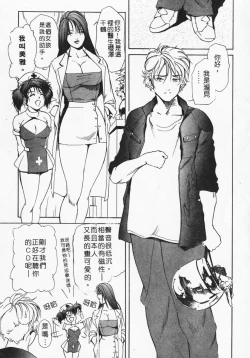 Page 131 of Body Therapy | 肉體治療師