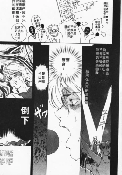 Page 135 of Body Therapy | 肉體治療師