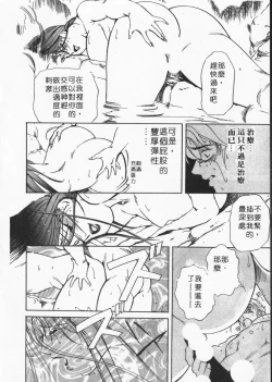 Page 142 of Body Therapy | 肉體治療師