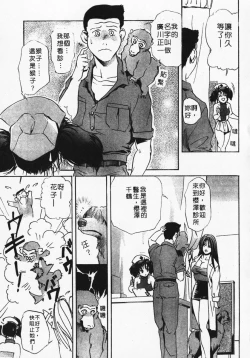 Page 151 of Body Therapy | 肉體治療師