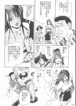 Page 156 of Body Therapy | 肉體治療師