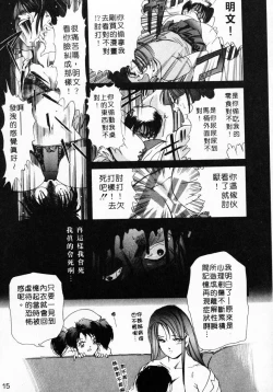 Page 15 of Body Therapy | 肉體治療師