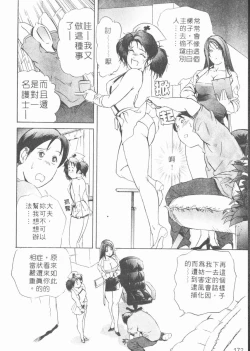 Page 172 of Body Therapy | 肉體治療師