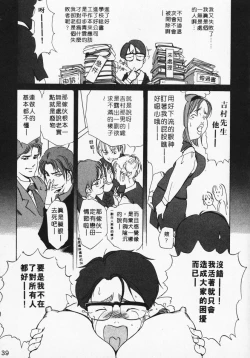 Page 39 of Body Therapy | 肉體治療師