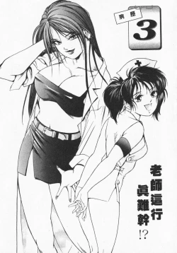 Page 45 of Body Therapy | 肉體治療師