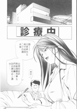 Page 48 of Body Therapy | 肉體治療師