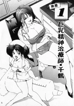 Page 5 of Body Therapy | 肉體治療師