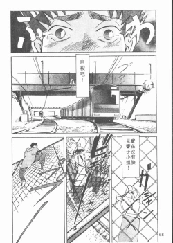 Page 68 of Body Therapy | 肉體治療師