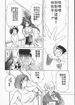 Page 74 of Body Therapy | 肉體治療師