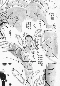 Page 95 of Body Therapy | 肉體治療師