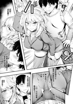 Page 3 of Rinkansen Party