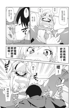 Page 103 of Saimin Anji de "Kanarazu Kou naru"｜用催眠暗示「讓她變得淫蕩」