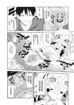 Page 106 of Saimin Anji de "Kanarazu Kou naru"｜用催眠暗示「讓她變得淫蕩」