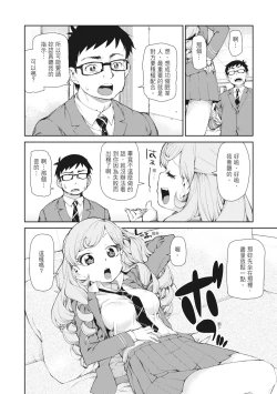 Page 10 of Saimin Anji de "Kanarazu Kou naru"｜用催眠暗示「讓她變得淫蕩」