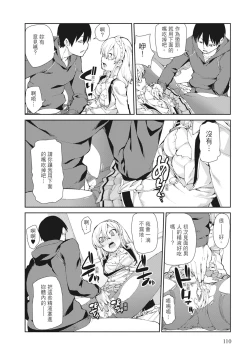 Page 112 of Saimin Anji de "Kanarazu Kou naru"｜用催眠暗示「讓她變得淫蕩」