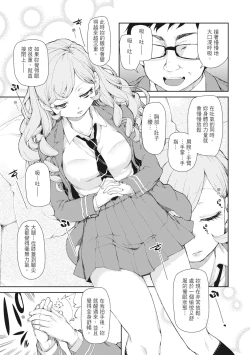 Page 11 of Saimin Anji de "Kanarazu Kou naru"｜用催眠暗示「讓她變得淫蕩」