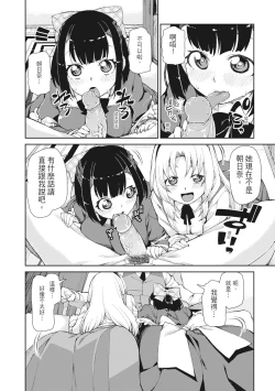 Page 128 of Saimin Anji de "Kanarazu Kou naru"｜用催眠暗示「讓她變得淫蕩」