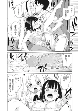 Page 134 of Saimin Anji de "Kanarazu Kou naru"｜用催眠暗示「讓她變得淫蕩」