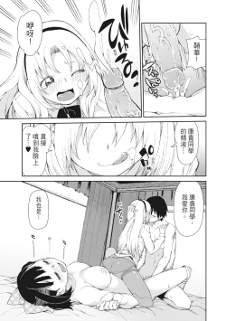 Page 143 of Saimin Anji de "Kanarazu Kou naru"｜用催眠暗示「讓她變得淫蕩」
