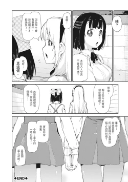 Page 144 of Saimin Anji de "Kanarazu Kou naru"｜用催眠暗示「讓她變得淫蕩」