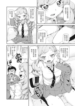 Page 14 of Saimin Anji de "Kanarazu Kou naru"｜用催眠暗示「讓她變得淫蕩」