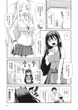 Page 153 of Saimin Anji de "Kanarazu Kou naru"｜用催眠暗示「讓她變得淫蕩」