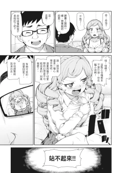 Page 15 of Saimin Anji de "Kanarazu Kou naru"｜用催眠暗示「讓她變得淫蕩」