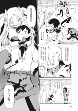 Page 160 of Saimin Anji de "Kanarazu Kou naru"｜用催眠暗示「讓她變得淫蕩」