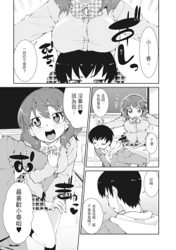 Page 177 of Saimin Anji de "Kanarazu Kou naru"｜用催眠暗示「讓她變得淫蕩」