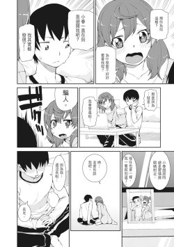 Page 182 of Saimin Anji de "Kanarazu Kou naru"｜用催眠暗示「讓她變得淫蕩」