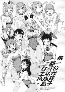 Page 197 of Saimin Anji de "Kanarazu Kou naru"｜用催眠暗示「讓她變得淫蕩」