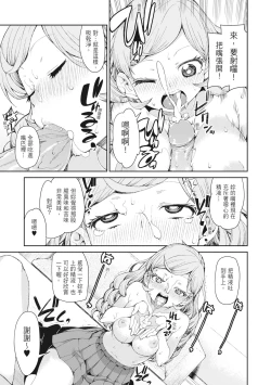 Page 23 of Saimin Anji de "Kanarazu Kou naru"｜用催眠暗示「讓她變得淫蕩」