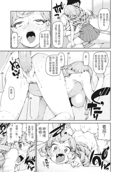 Page 33 of Saimin Anji de "Kanarazu Kou naru"｜用催眠暗示「讓她變得淫蕩」