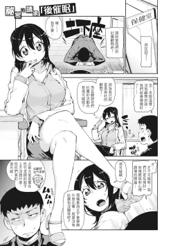 Page 39 of Saimin Anji de "Kanarazu Kou naru"｜用催眠暗示「讓她變得淫蕩」