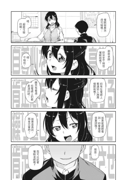 Page 40 of Saimin Anji de "Kanarazu Kou naru"｜用催眠暗示「讓她變得淫蕩」