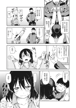 Page 45 of Saimin Anji de "Kanarazu Kou naru"｜用催眠暗示「讓她變得淫蕩」
