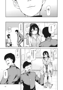 Page 47 of Saimin Anji de "Kanarazu Kou naru"｜用催眠暗示「讓她變得淫蕩」