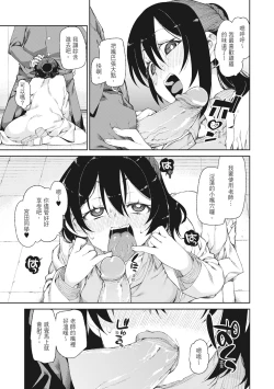 Page 55 of Saimin Anji de "Kanarazu Kou naru"｜用催眠暗示「讓她變得淫蕩」