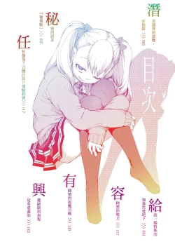 Page 6 of Saimin Anji de "Kanarazu Kou naru"｜用催眠暗示「讓她變得淫蕩」