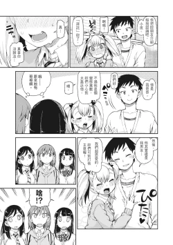 Page 75 of Saimin Anji de "Kanarazu Kou naru"｜用催眠暗示「讓她變得淫蕩」