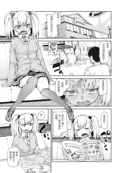 Page 77 of Saimin Anji de "Kanarazu Kou naru"｜用催眠暗示「讓她變得淫蕩」