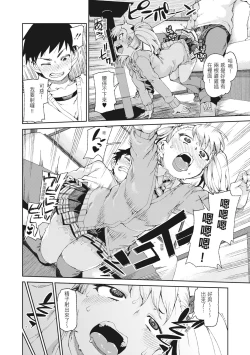 Page 84 of Saimin Anji de "Kanarazu Kou naru"｜用催眠暗示「讓她變得淫蕩」