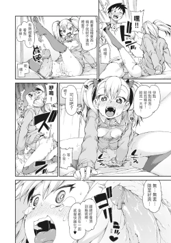 Page 88 of Saimin Anji de "Kanarazu Kou naru"｜用催眠暗示「讓她變得淫蕩」