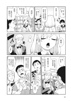 Page 94 of Saimin Anji de "Kanarazu Kou naru"｜用催眠暗示「讓她變得淫蕩」