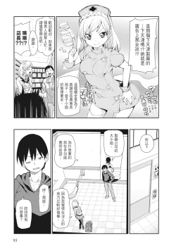 Page 95 of Saimin Anji de "Kanarazu Kou naru"｜用催眠暗示「讓她變得淫蕩」