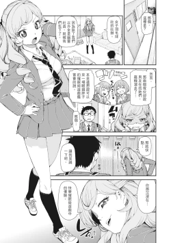 Page 9 of Saimin Anji de "Kanarazu Kou naru"｜用催眠暗示「讓她變得淫蕩」
